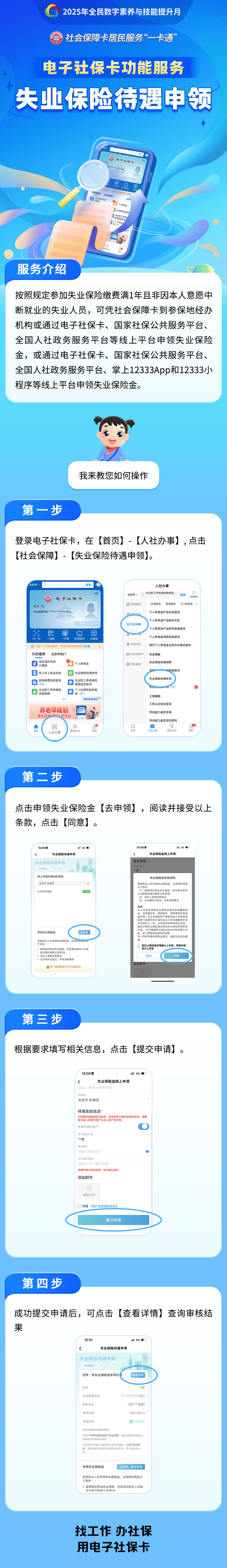 滨州最新24小时套社保卡微信烟台方法分析(最方便真实的滨州烟台 社保卡方法)